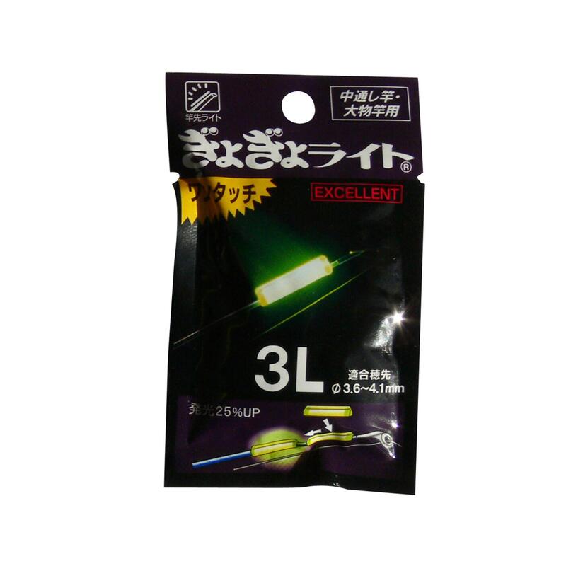 Poza Cliplight 3L 3,6x4,1mm pescuit în mare - imagine mare 2